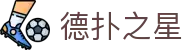 德州之星网页版 - 官方直营，保障每一份快乐